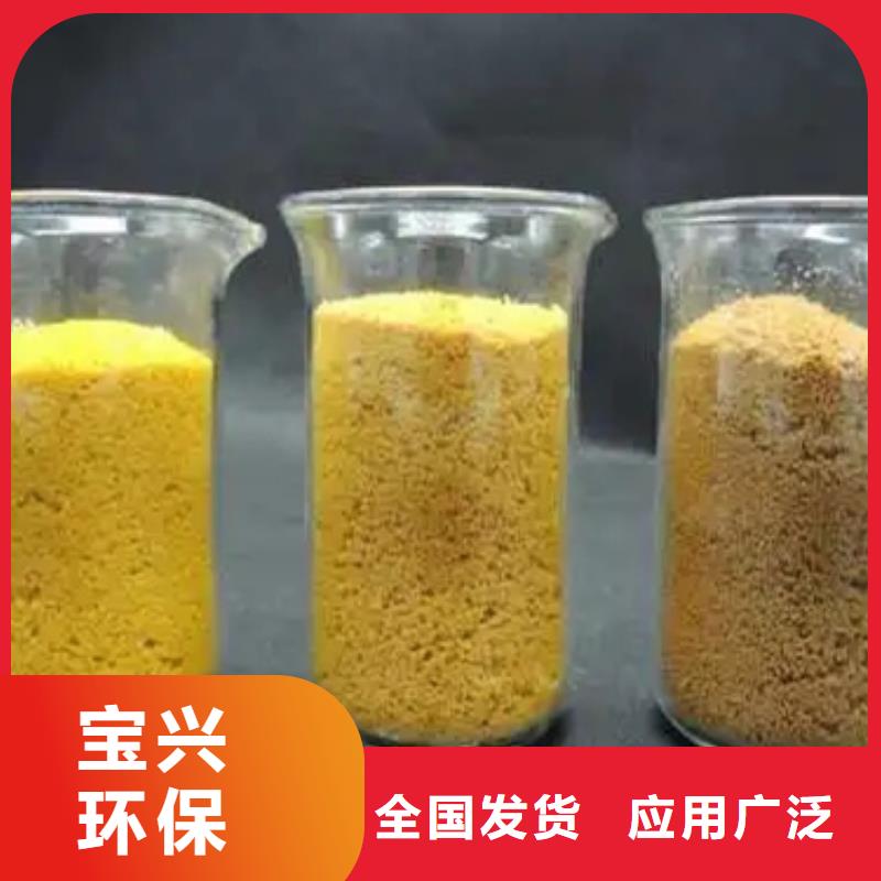 聚合氯化铝工业级大量现货信誉保障