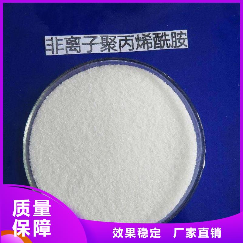 PAM阳离子卓越性能零售批发