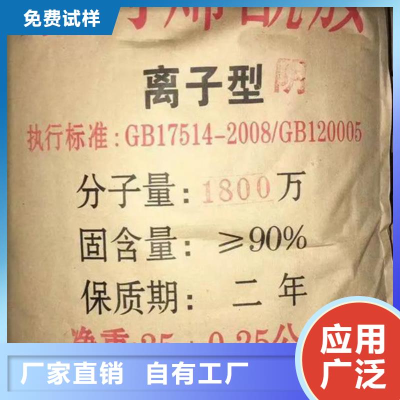 高分子聚丙烯酰胺服务品质信得过