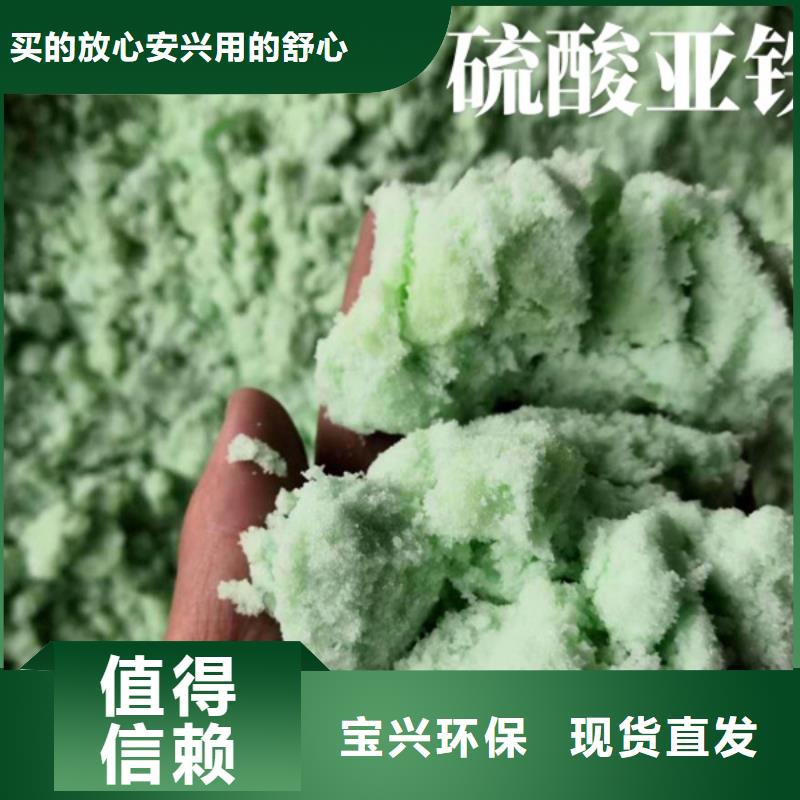 液体硫酸亚铁每个细节都严格把关节能