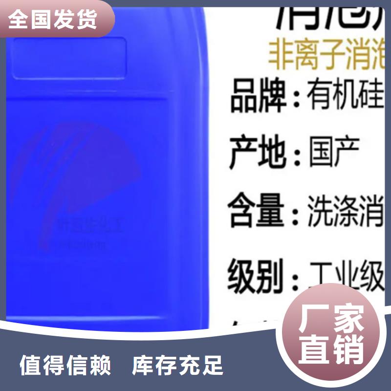 工业消泡剂用心做产品