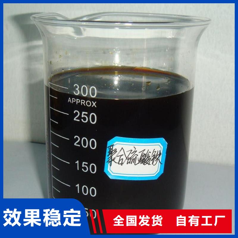 聚合硫酸铁应用领域