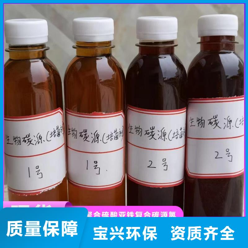 新型乙酸钠碳源优质品牌批发