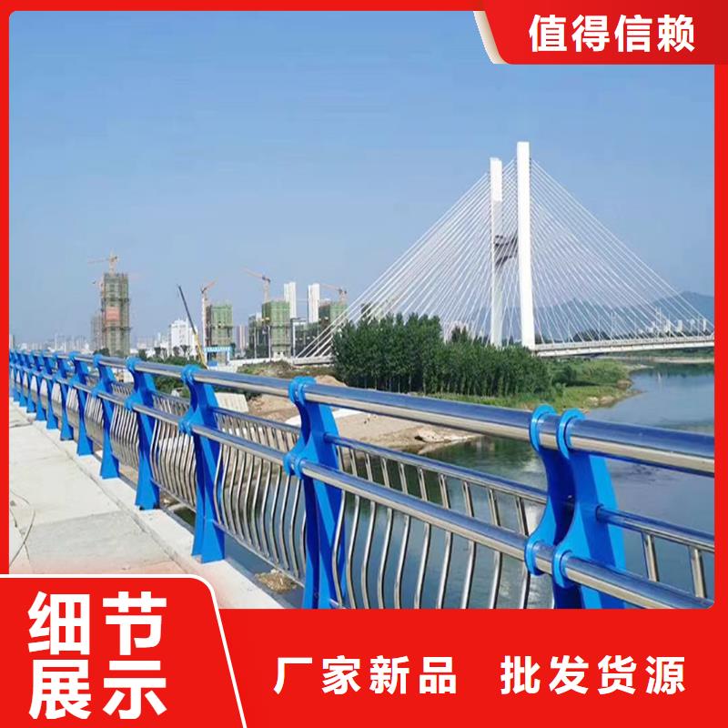 304不锈钢桥梁栏杆厂家直销直供实力厂商不锈钢碳素钢复合管护栏