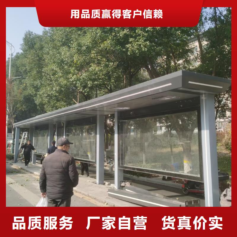 多功能公交站台产地工厂景区公交站台