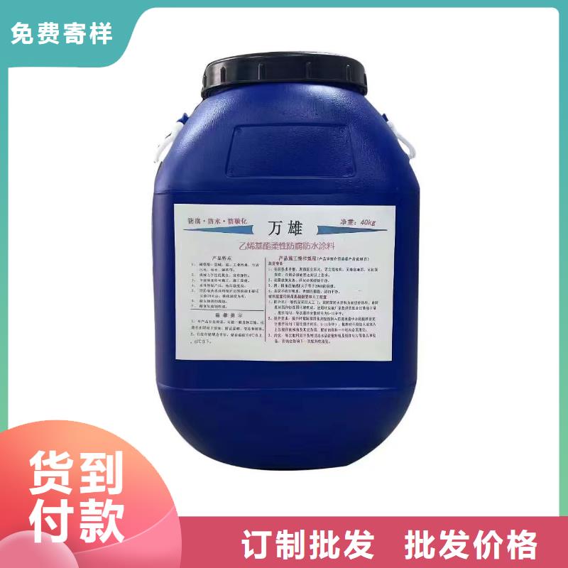 RLFA水性聚乙烯防腐涂料(污水厂)直销大量现货规格齐全VRA1001型乙烯基酯防腐防水涂料