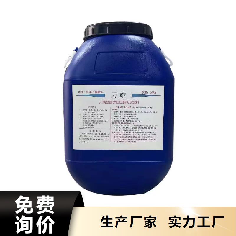 环氧防腐漆环氧漆值得信赖直销厂家水泥基渗透结晶防水涂料