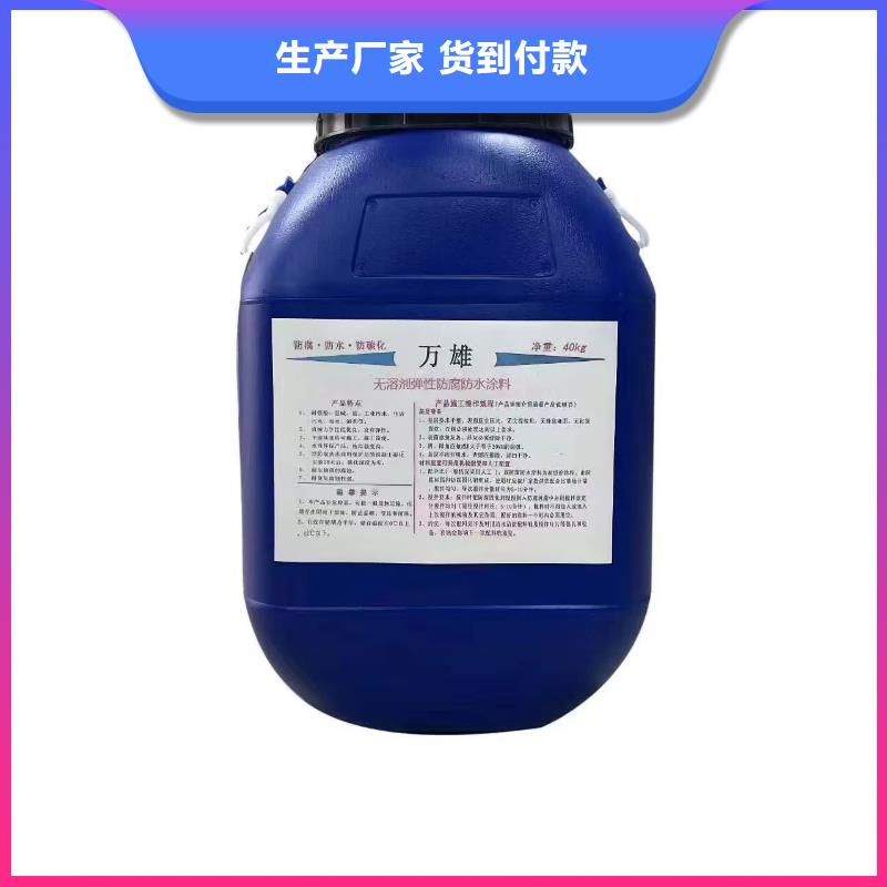 纳米改性防腐防水涂料品质优选供应