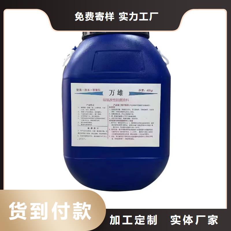 环氧媒煤沥青漆专心专注专业行业优选防腐环氧底漆