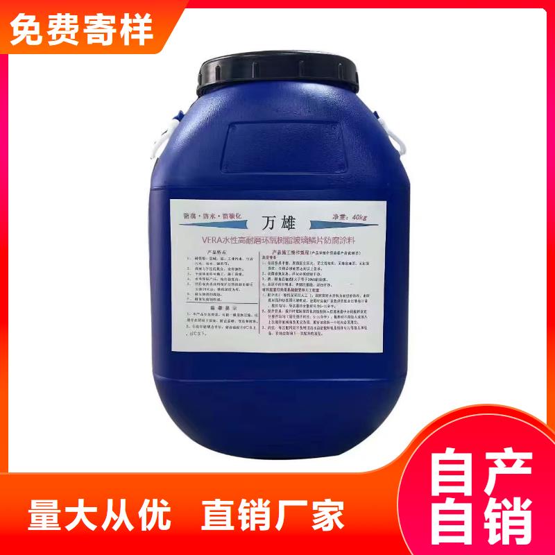 MEA-II型混凝土结构防腐防水涂料本地值得信赖订制批发