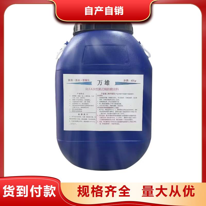 纳米改性防腐防水涂料品质优选供应
