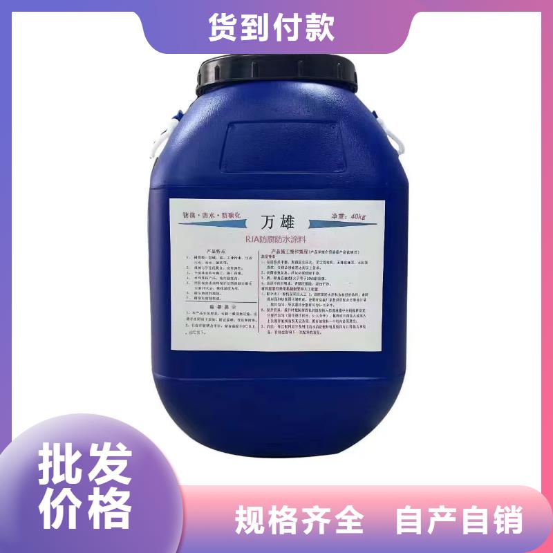 MEA-II型混凝土结构防腐防水涂料15632664444免费询价疏水性聚合物防水涂料