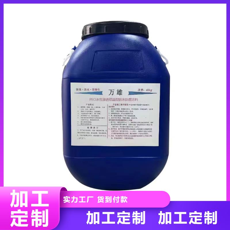 纳米改性防腐防水涂料品质优选供应