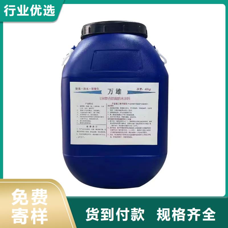 环氧防腐漆环氧漆值得信赖直销厂家水泥基渗透结晶防水涂料
