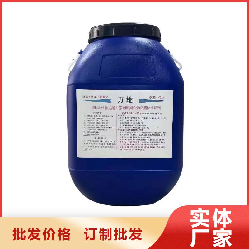 MEA-II型混凝土结构防腐防水涂料本地值得信赖订制批发