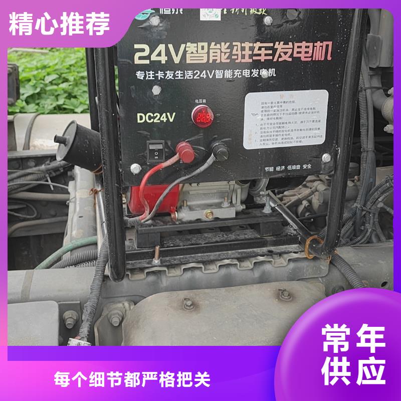 恒泰驻车发电机厂家专注细节更放心专注质量驻车空调发电机