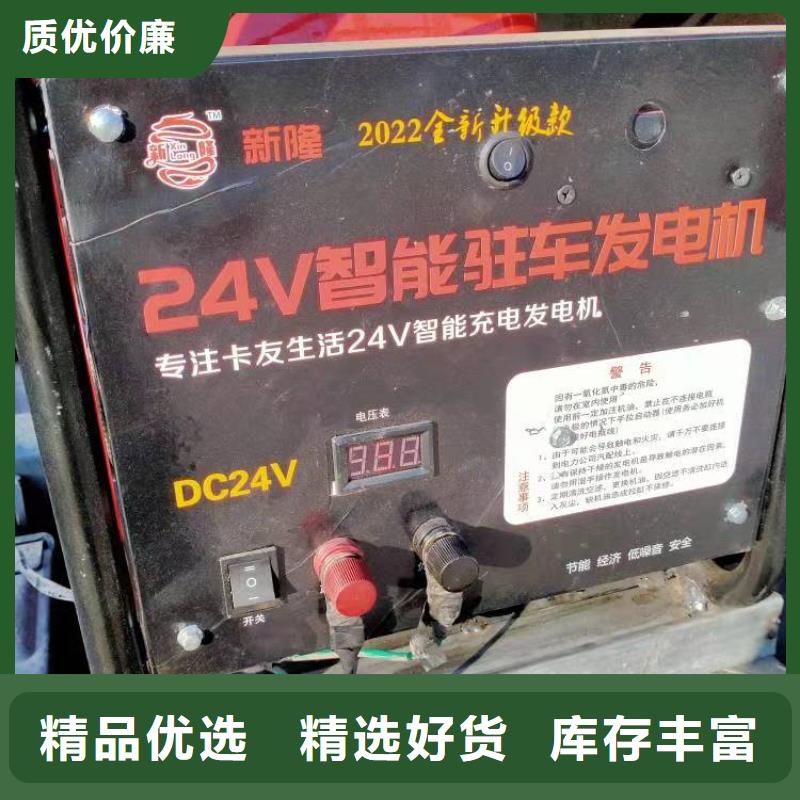 恒泰驻车发电机厂家专注细节更放心专注质量驻车空调发电机