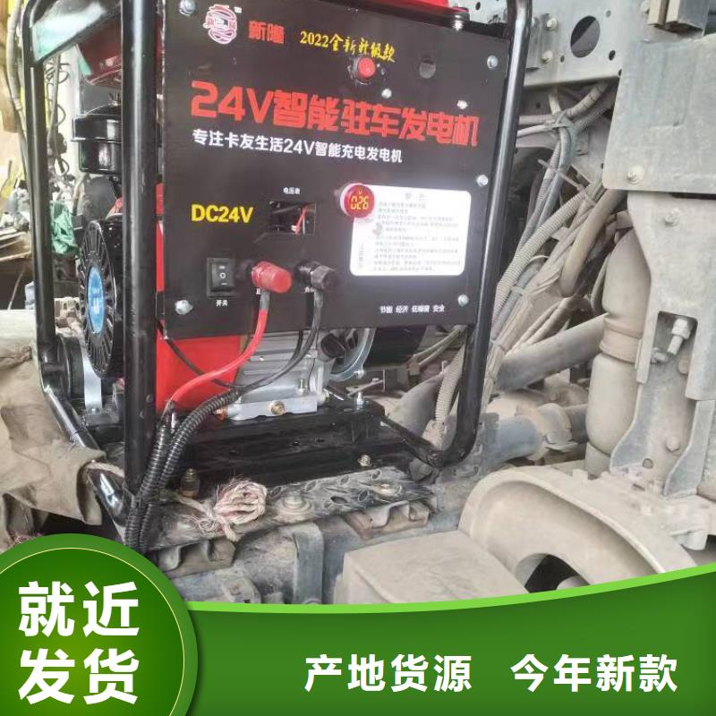 恒泰24伏发电机24v货车车用静音货车空调发电机