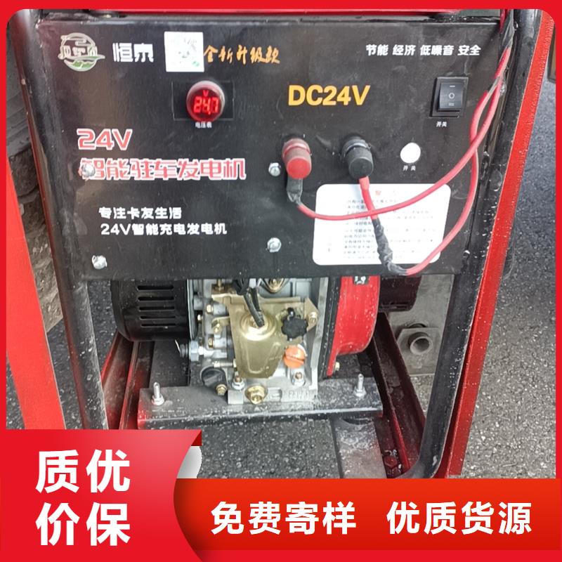 恒泰驻车空调发电机符合行业标准商家直供驻车发电机