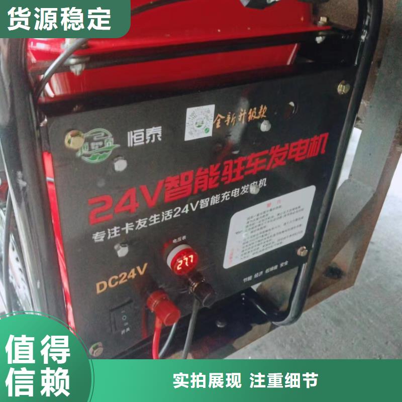 恒泰驻车空调发电机符合行业标准商家直供驻车发电机