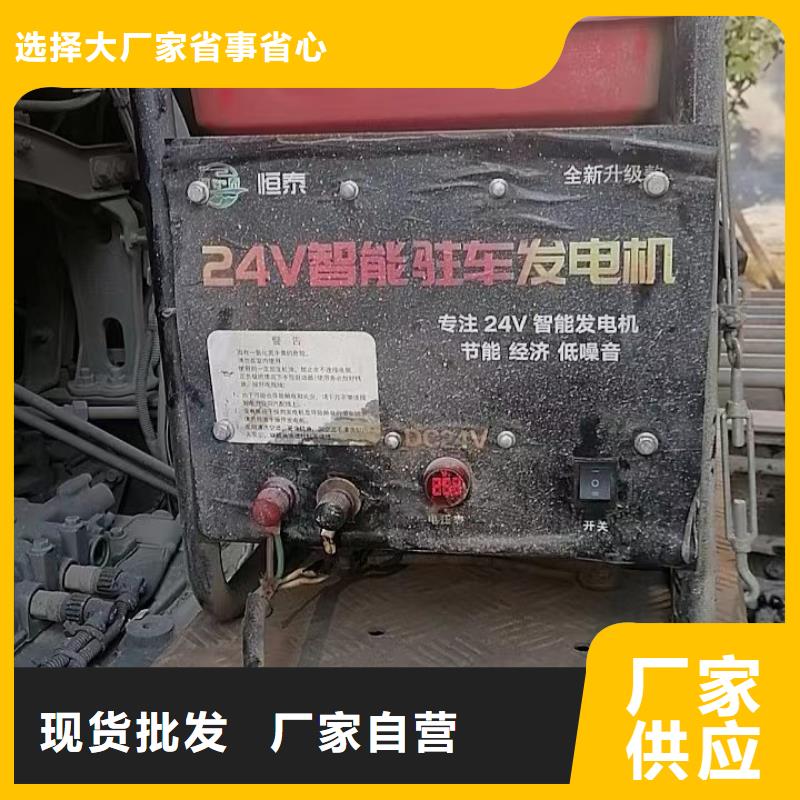 恒泰货车空调发电机货车空调自动启停24v发电机