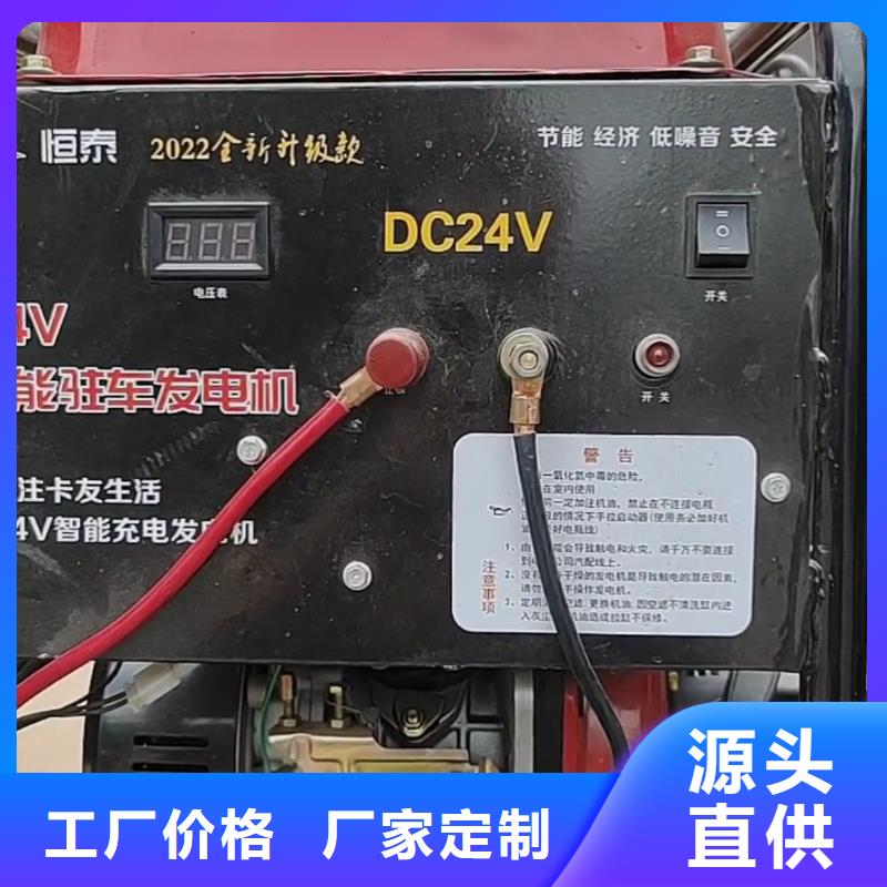 恒泰24v驻车发电机发电机当地货源驻车空调发电机24v货车