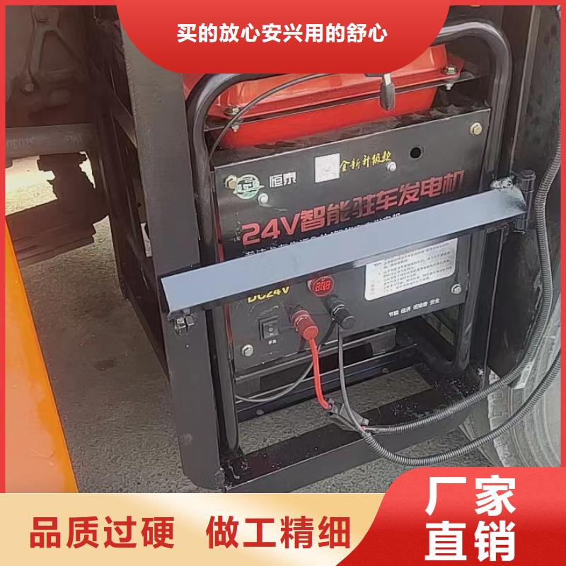恒泰驻车发电机品质服务按需24v驻车发电机批发