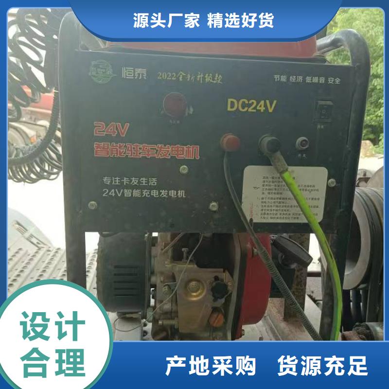 恒泰24v驻车发电机发电机当地货源驻车空调发电机24v货车