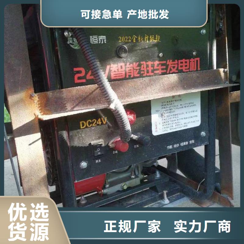 恒泰驻车发电机品质服务按需24v驻车发电机批发