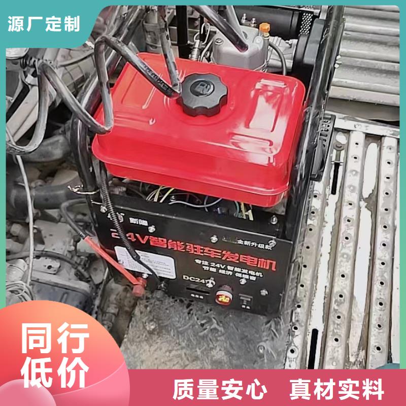 恒泰驻车发电机品质服务按需24v驻车发电机批发