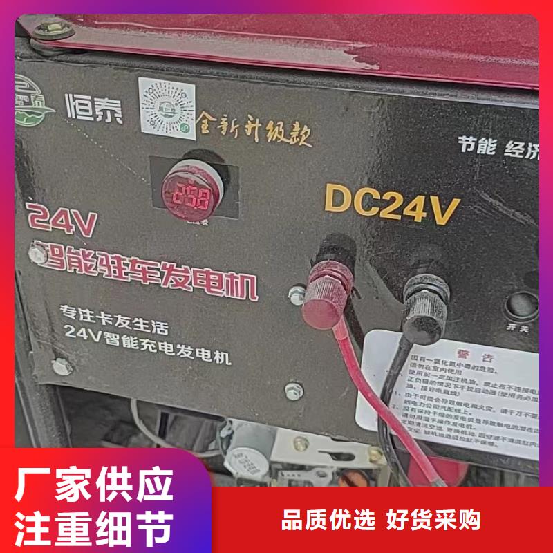 恒泰24伏发电机24v货车车用静音货车空调发电机