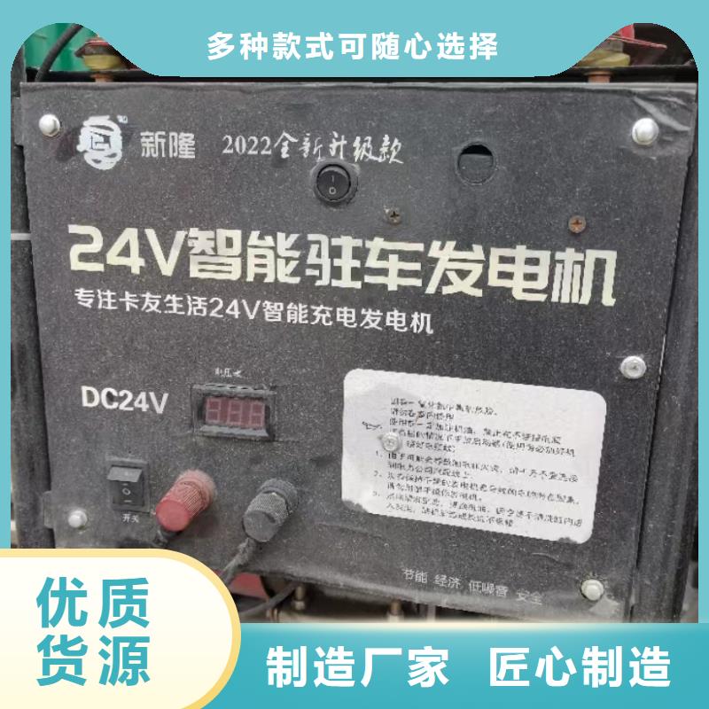 恒泰驻车空调发电机发电机源头工厂驻车发电机厂家