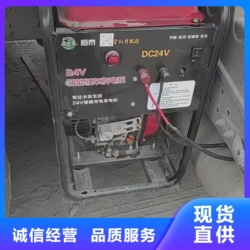 恒泰驻车空调发电机符合行业标准商家直供驻车发电机