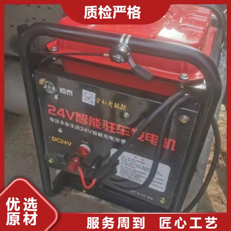 恒泰驻车发电机品质服务按需24v驻车发电机批发