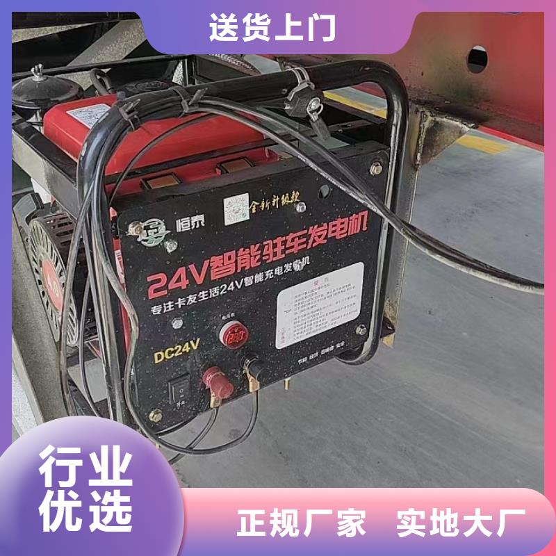 恒泰驻车空调发电机发电机源头工厂驻车发电机厂家
