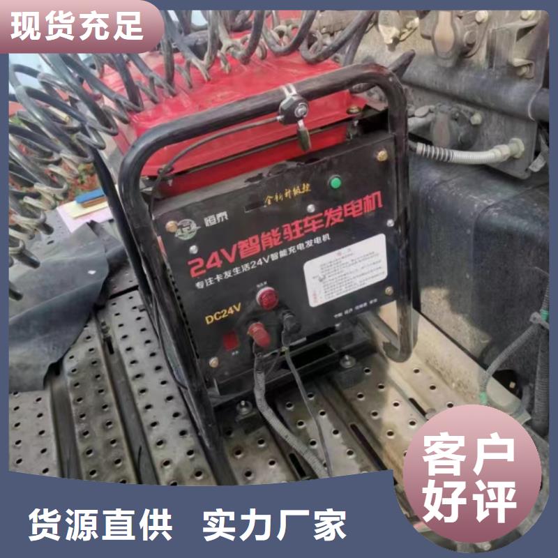 恒泰驻车空调发电机配件设备齐全支持保障驻车发电机厂家