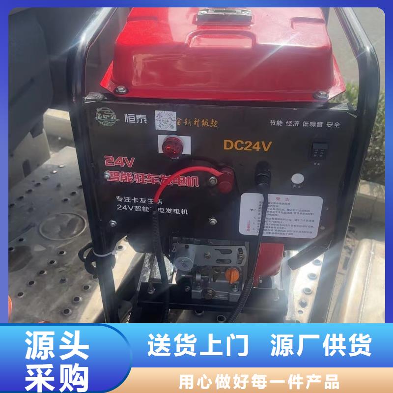 恒泰驻车空调发电机符合行业标准商家直供驻车发电机