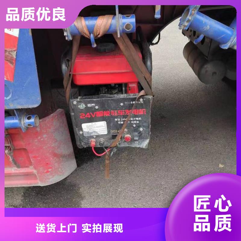 恒泰驻车发电机厂家经验丰富质量放心真材实料24v驻车发电机