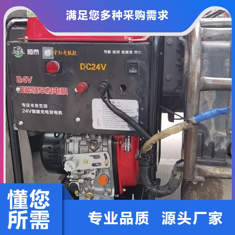 恒泰24伏发电机24v货车车用静音货车空调发电机