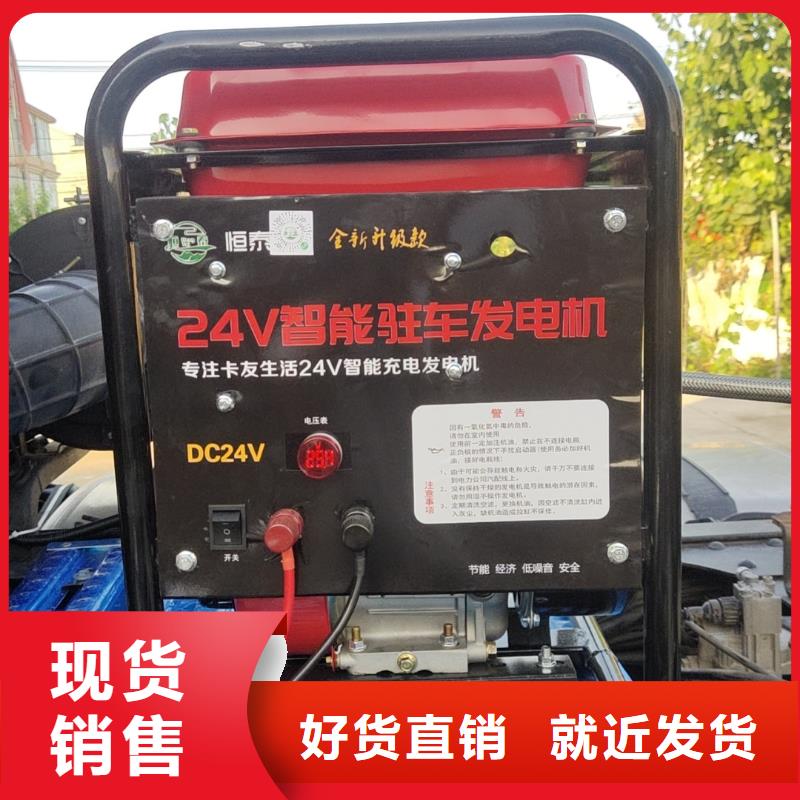恒泰24v驻车发电机发电机当地货源驻车空调发电机24v货车