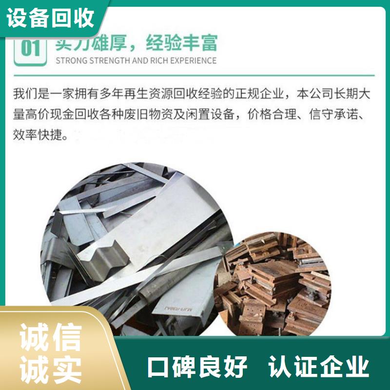 废铁回收专业正规实价回收