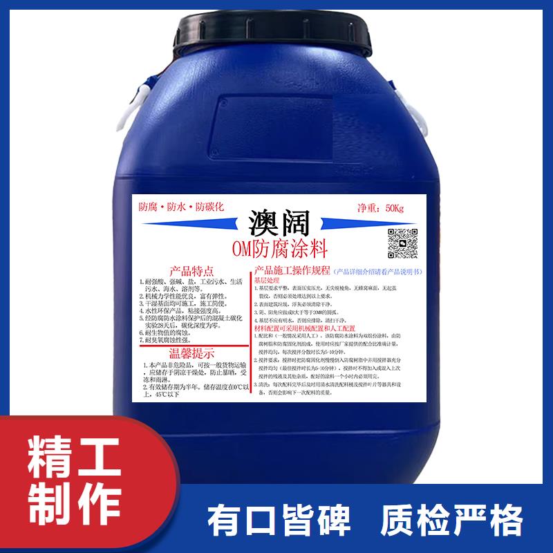 澳阔防腐氰凝防腐涂料供应商好货采购PEO耐紫外线防水涂料