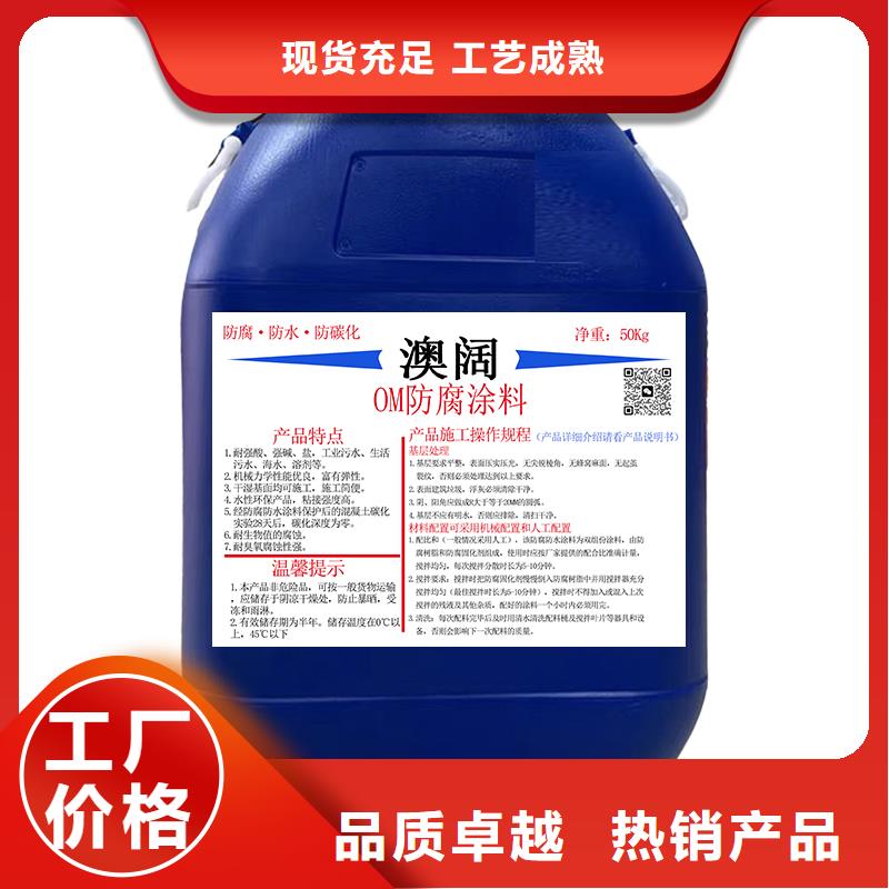 澳阔防腐PEO水性聚氨酯防腐涂料诚信经营质量保证出货及时防碳化防腐防水涂料