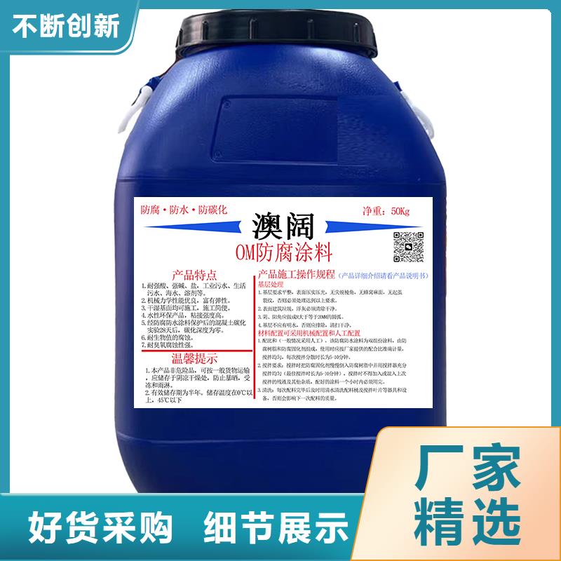 澳阔防腐PEO水性聚氨酯防腐涂料诚信经营质量保证出货及时防碳化防腐防水涂料