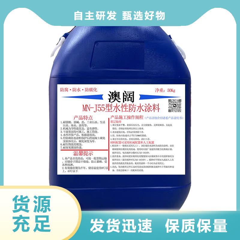 澳阔防腐氰凝防腐涂料供应商好货采购PEO耐紫外线防水涂料