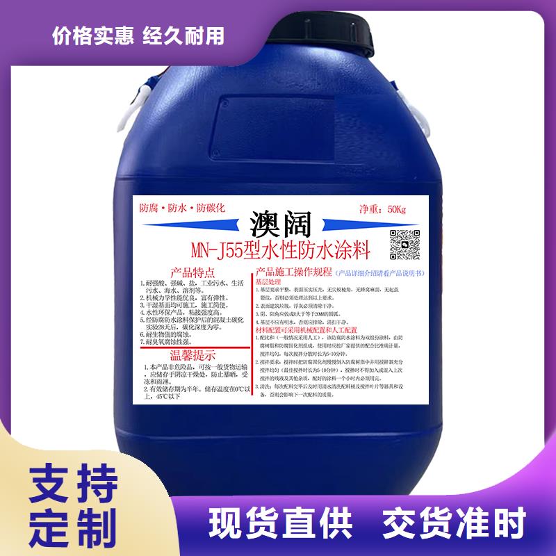 澳阔防腐LM龟裂自闭涂料实时工厂采购水性渗透型防腐涂料