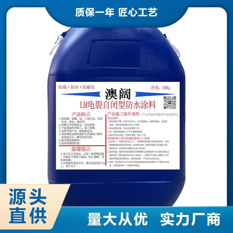 澳阔防腐PEO高渗透纳米防腐防水涂料常年出售合作共赢弹性重防腐特种涂料