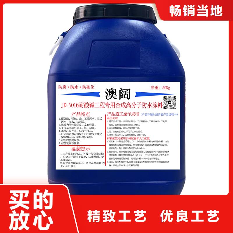澳阔防腐反应型弹性防腐有机防水涂料今日海量库存有机硅烷丙烯酸复合涂料