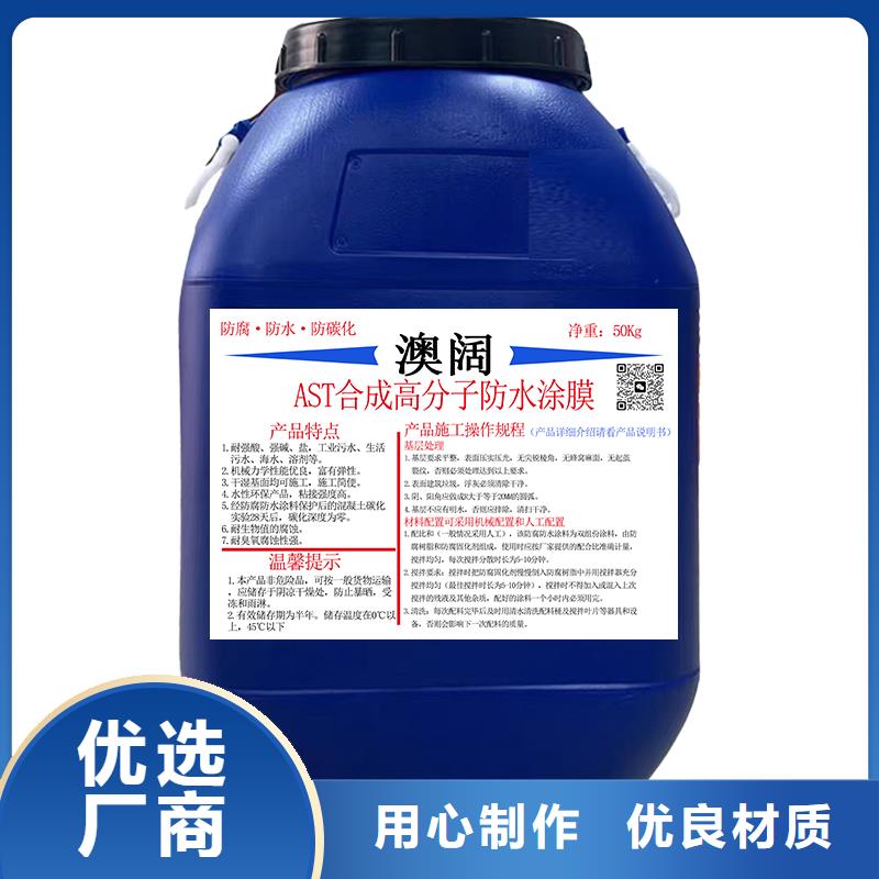 澳阔防腐反应型弹性防腐有机防水涂料今日海量库存有机硅烷丙烯酸复合涂料
