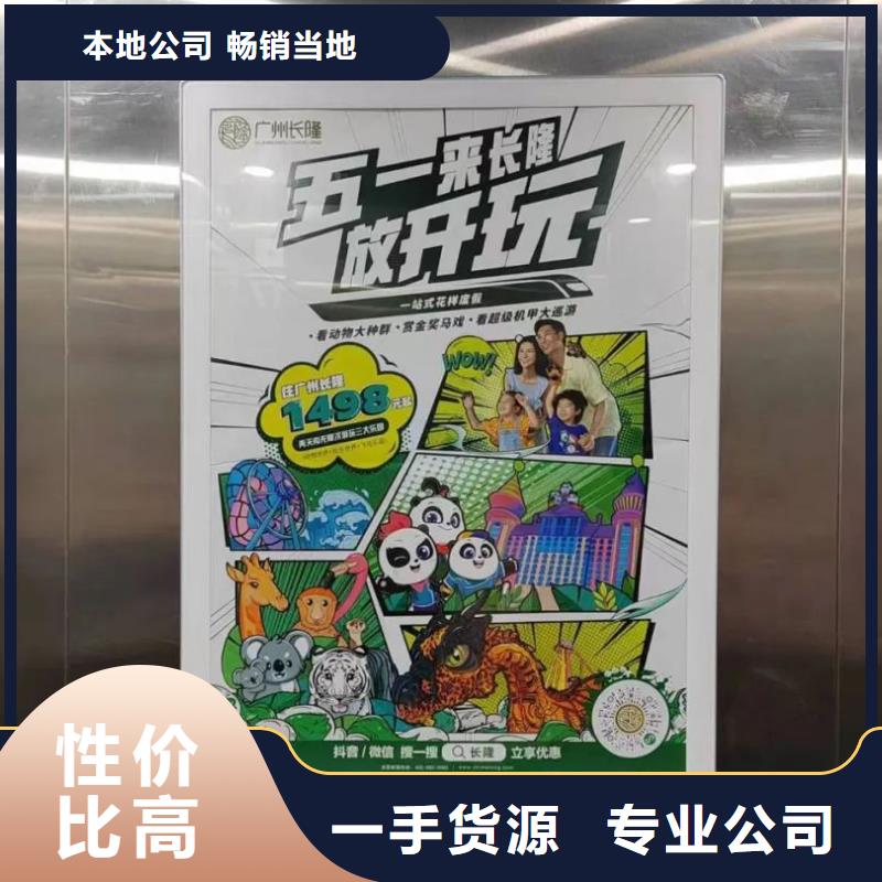 电梯广告表品质服务